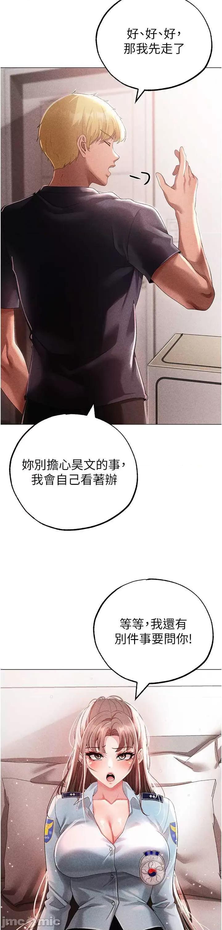↖㊣煞气a猛男㊣↘ 煞气a猛男 44 第15页