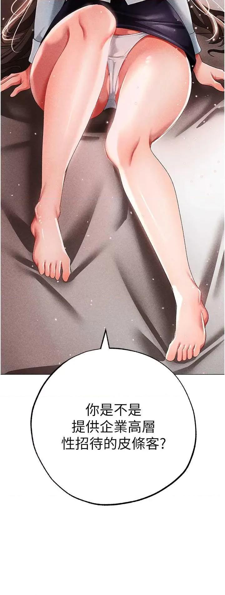 ↖㊣煞气a猛男㊣↘ 煞气a猛男 44 第16页