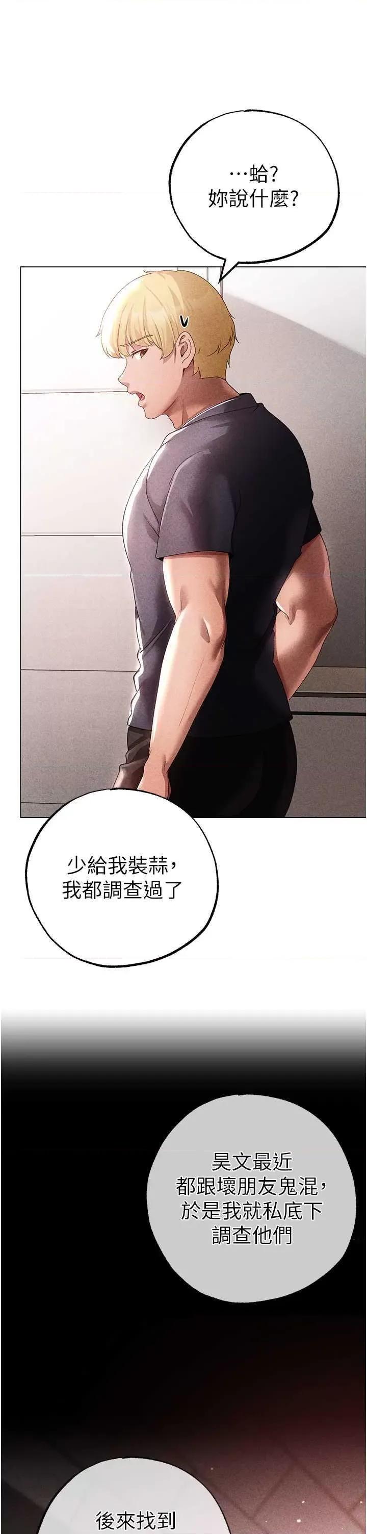 ↖㊣煞气a猛男㊣↘ 煞气a猛男 44 第17页