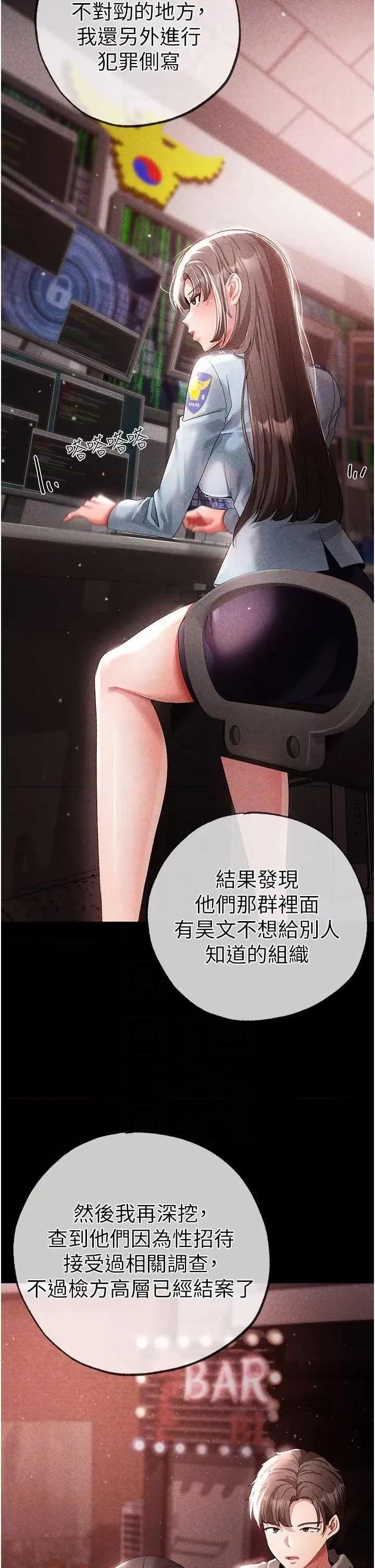 ↖㊣煞气a猛男㊣↘ 煞气a猛男 44 第18页