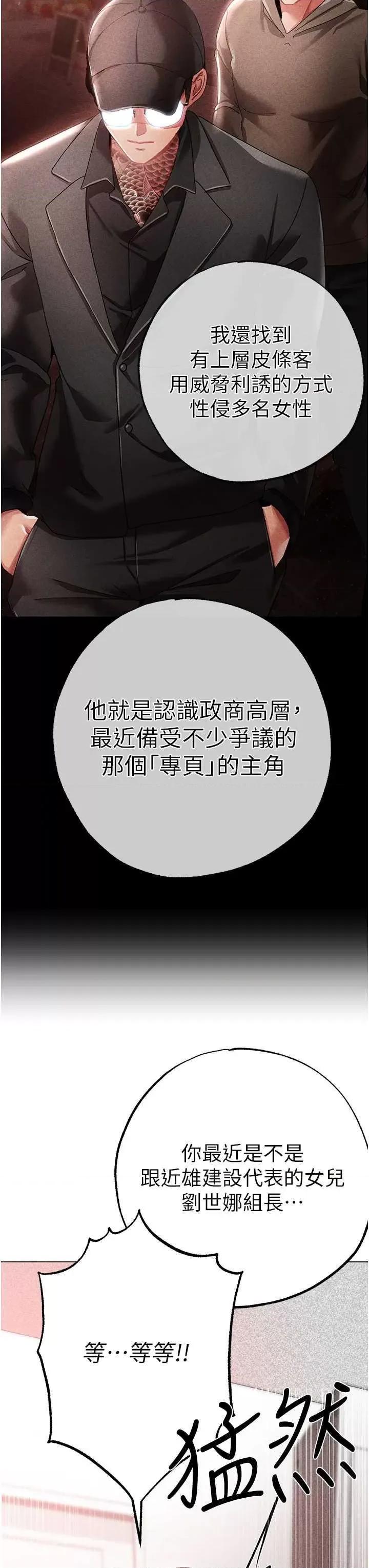 ↖㊣煞气a猛男㊣↘ 煞气a猛男 44 第19页