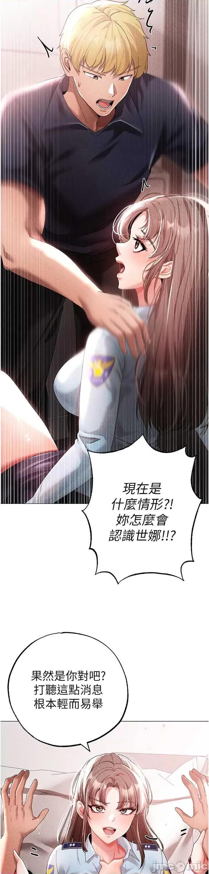 ↖㊣煞气a猛男㊣↘ 煞气a猛男 44 第20页