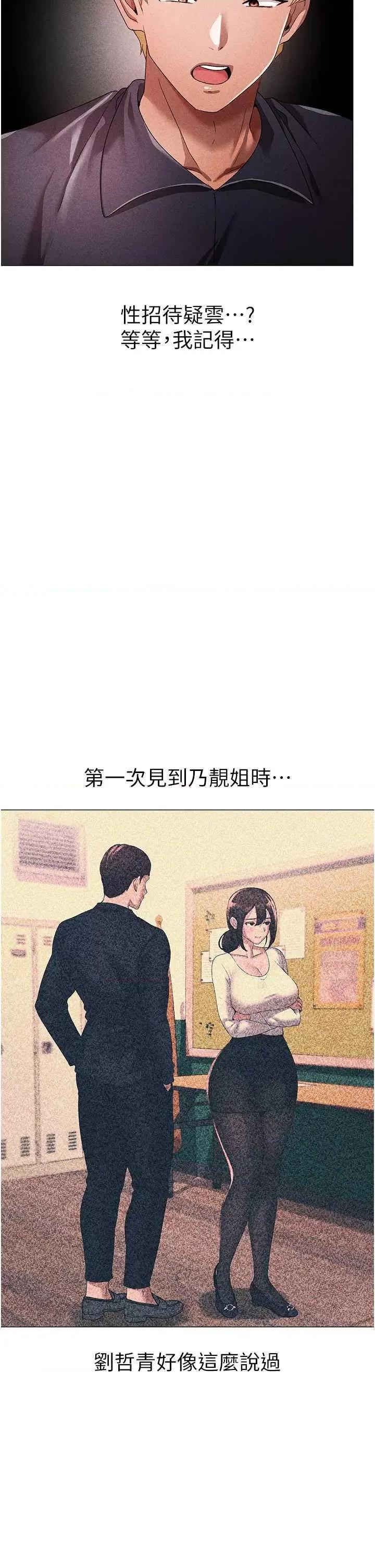 ↖㊣煞气a猛男㊣↘ 煞气a猛男 44 第23页