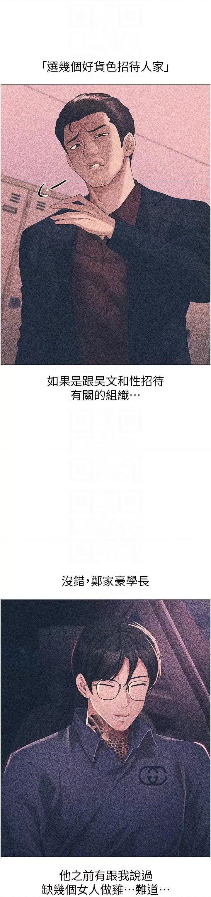 ↖㊣煞气a猛男㊣↘ 煞气a猛男 44 第24页