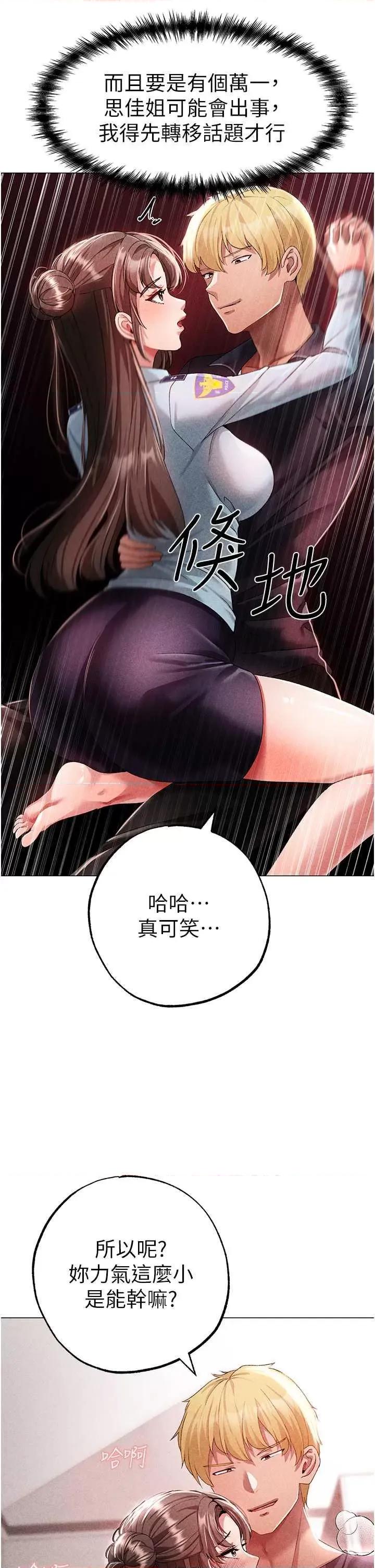 ↖㊣煞气a猛男㊣↘ 煞气a猛男 44 第27页