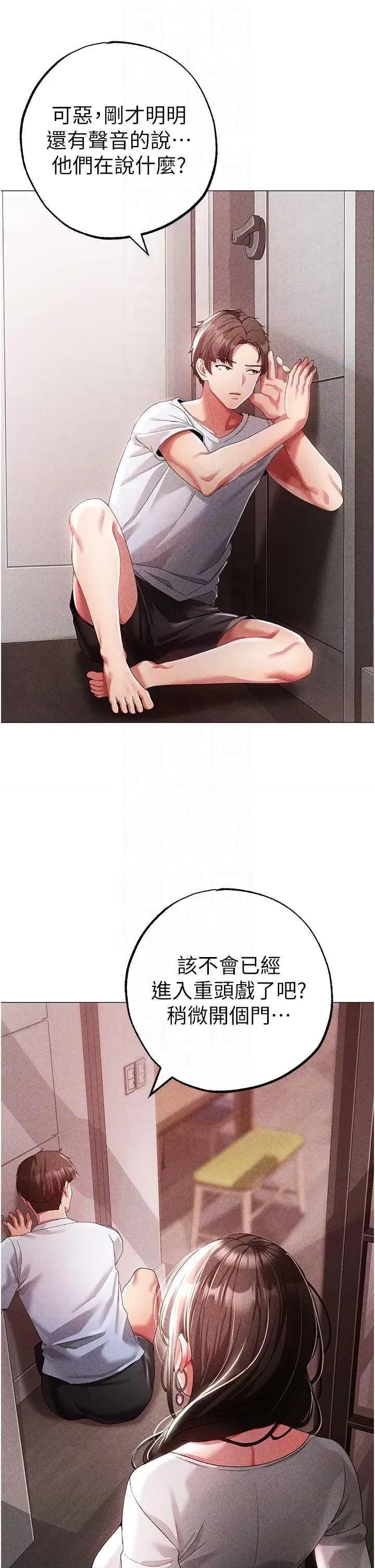 ↖㊣煞气a猛男㊣↘ 煞气a猛男 44 第32页