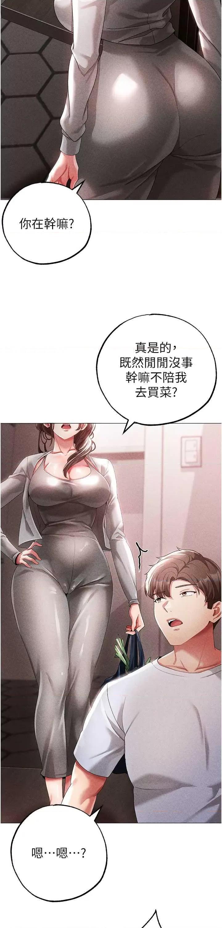 ↖㊣煞气a猛男㊣↘ 煞气a猛男 44 第33页