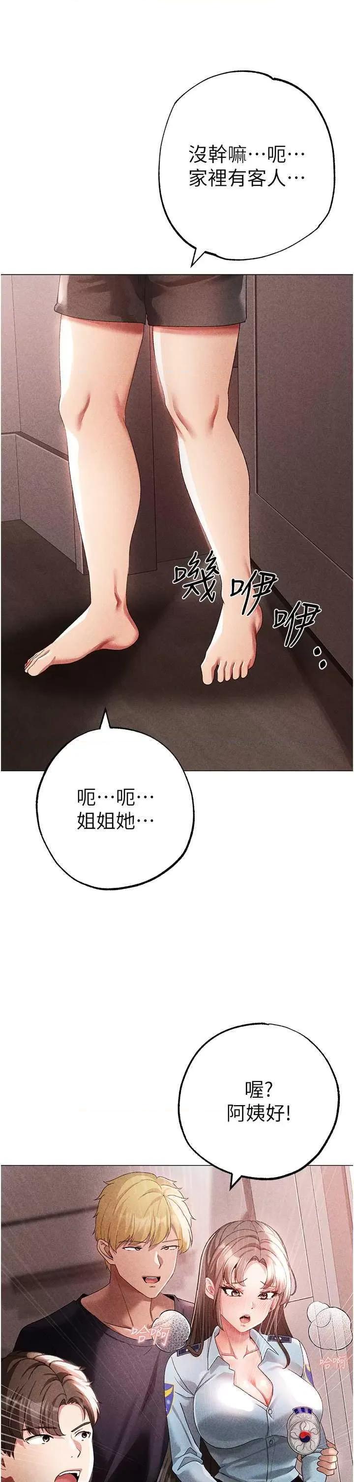 ↖㊣煞气a猛男㊣↘ 煞气a猛男 44 第36页