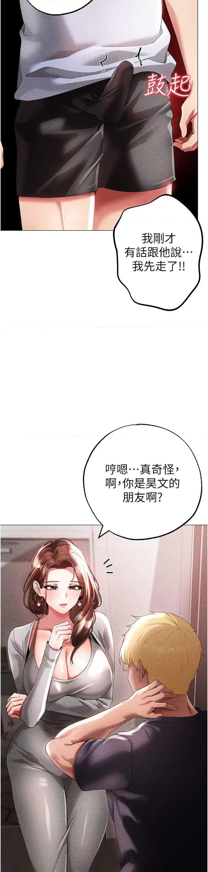 ↖㊣煞气a猛男㊣↘ 煞气a猛男 44 第39页