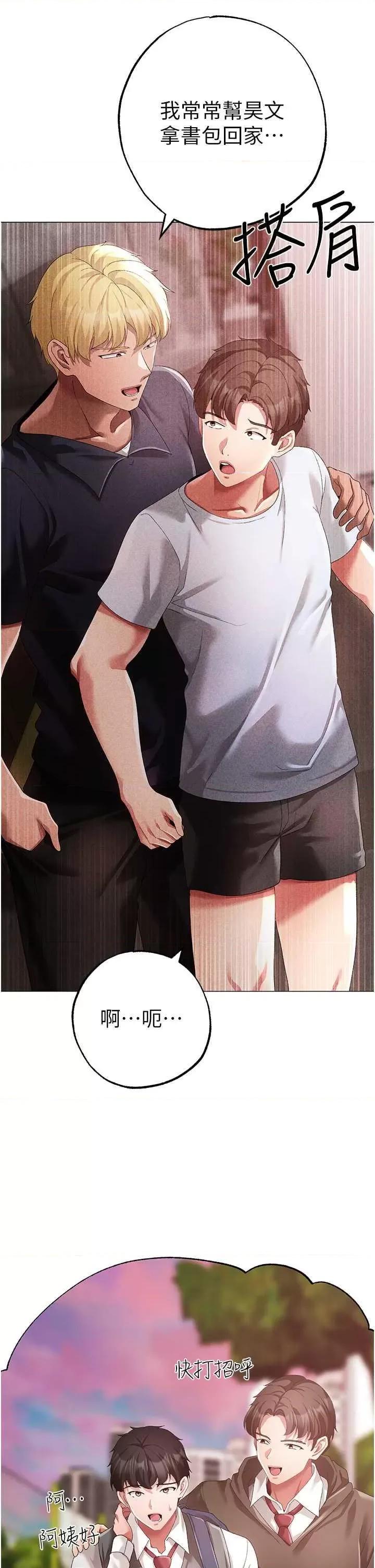 ↖㊣煞气a猛男㊣↘ 煞气a猛男 44 第41页