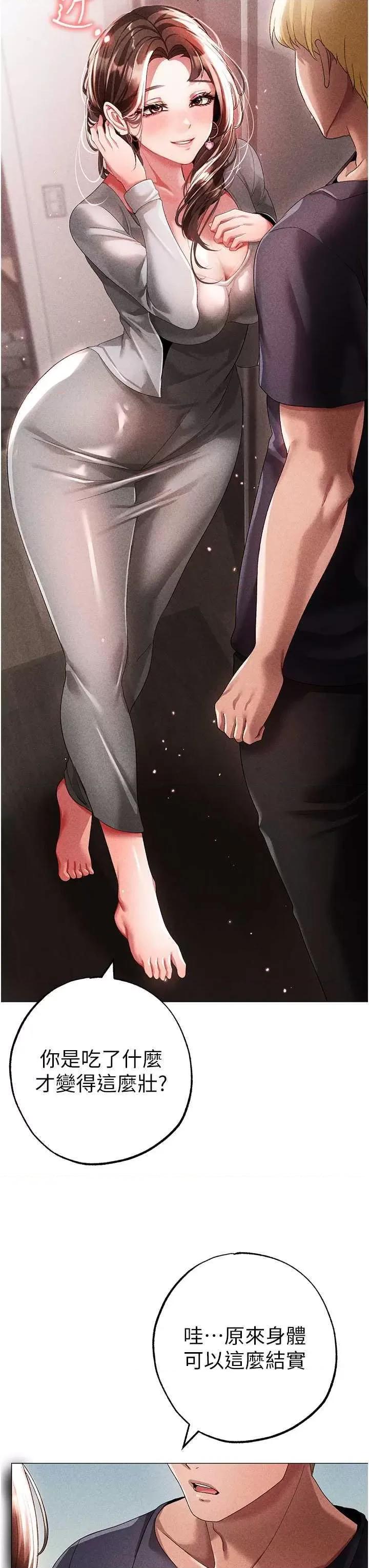 ↖㊣煞气a猛男㊣↘ 煞气a猛男 44 第43页