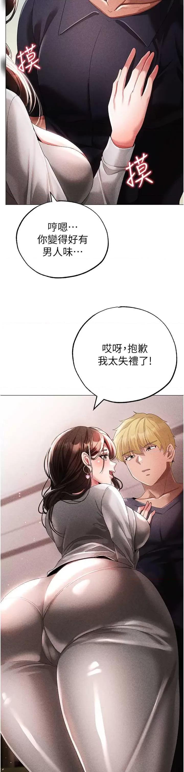 ↖㊣煞气a猛男㊣↘ 煞气a猛男 44 第44页