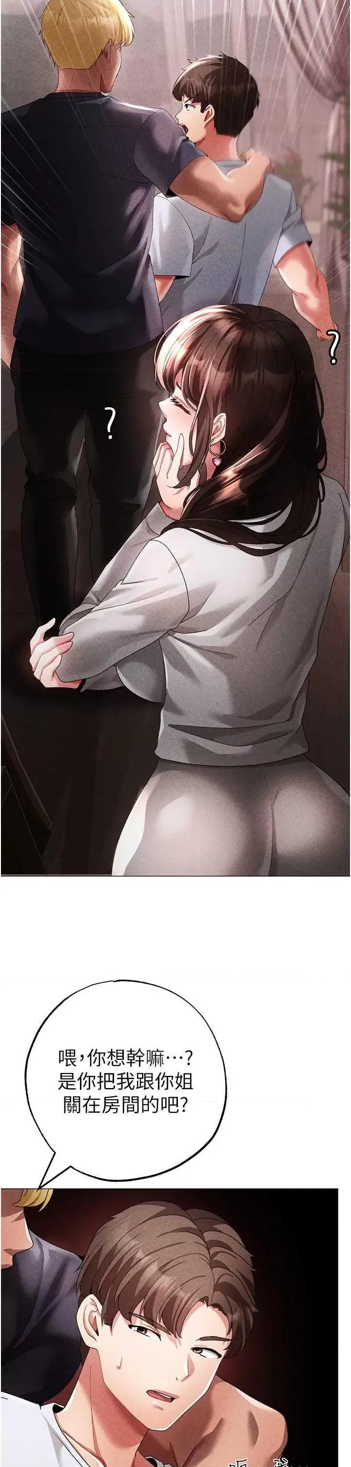 ↖㊣煞气a猛男㊣↘ 煞气a猛男 44 第47页