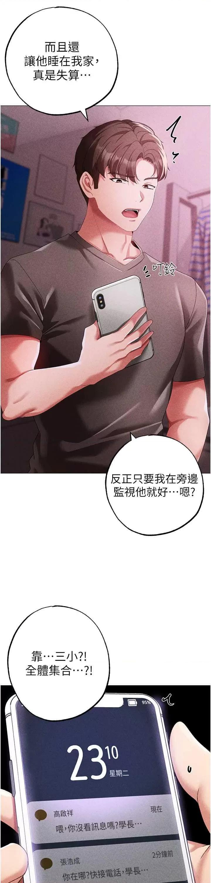 ↖㊣煞气a猛男㊣↘ 煞气a猛男 44 第52页
