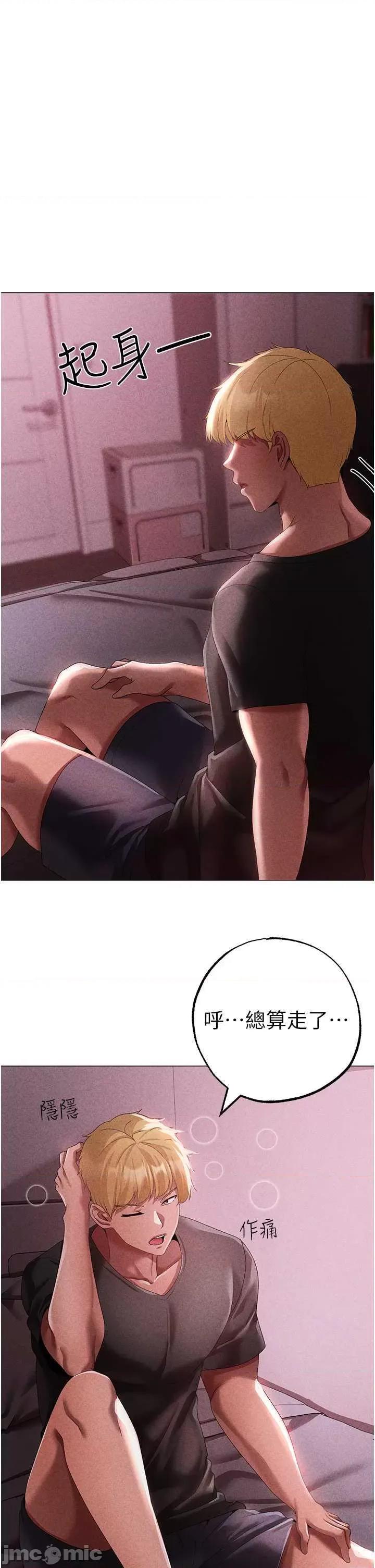 ↖㊣煞气a猛男㊣↘ 煞气a猛男 44 第55页