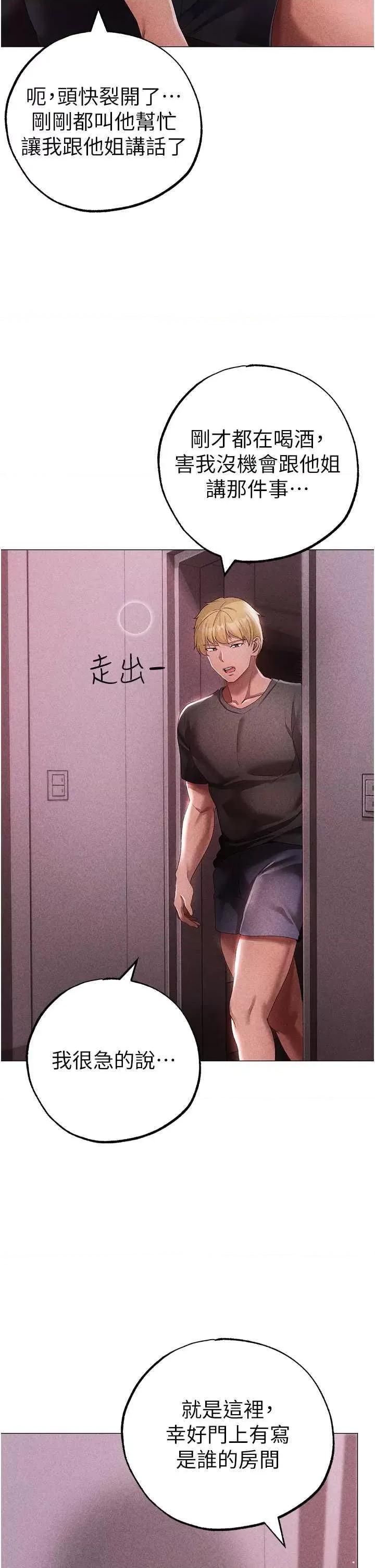 ↖㊣煞气a猛男㊣↘ 煞气a猛男 44 第56页