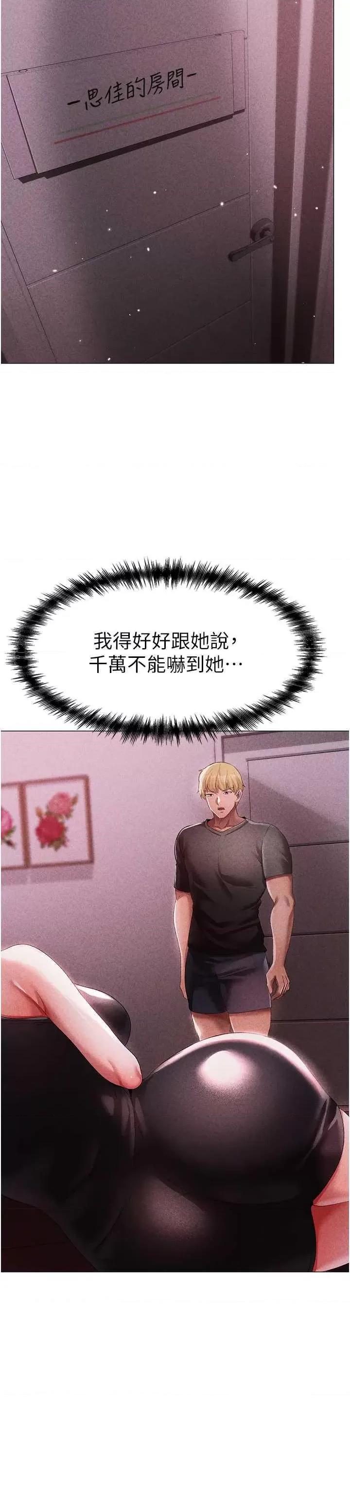 ↖㊣煞气a猛男㊣↘ 煞气a猛男 44 第57页