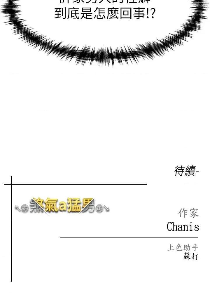 ↖㊣煞气a猛男㊣↘ 煞气a猛男 44 第64页