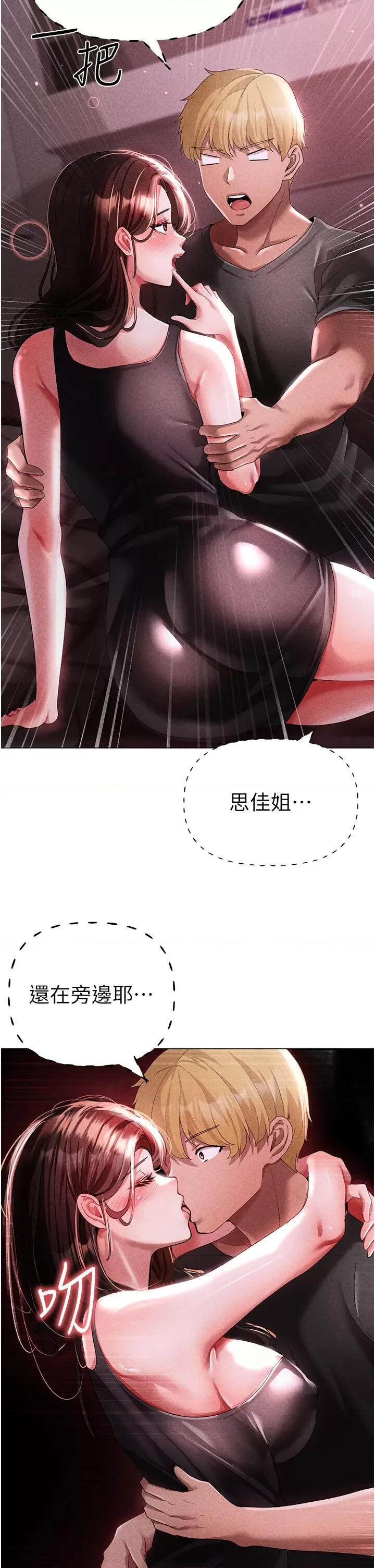 ↖㊣煞气a猛男㊣↘ 煞气a猛男 45 第2页