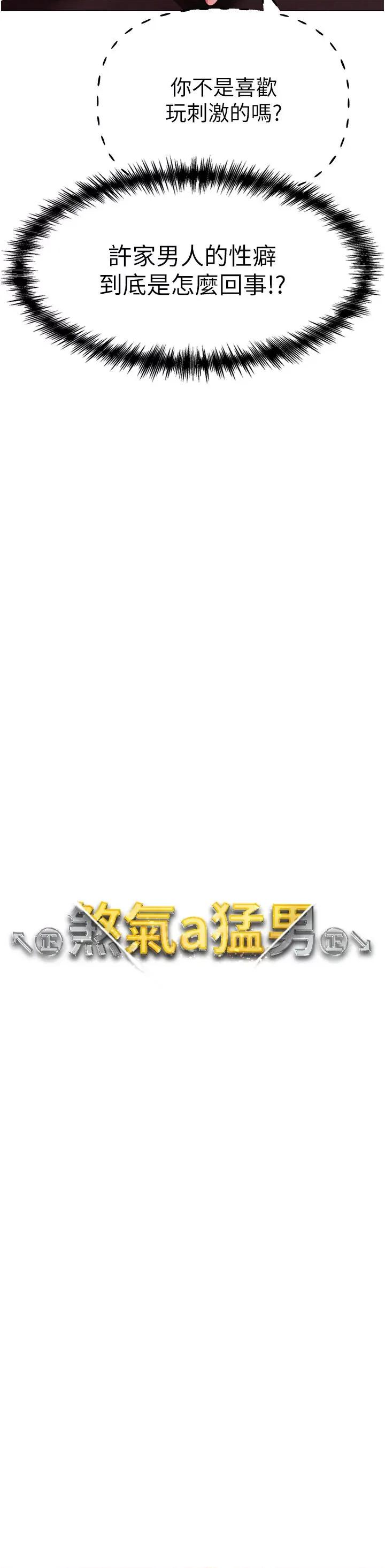 ↖㊣煞气a猛男㊣↘ 煞气a猛男 45 第4页