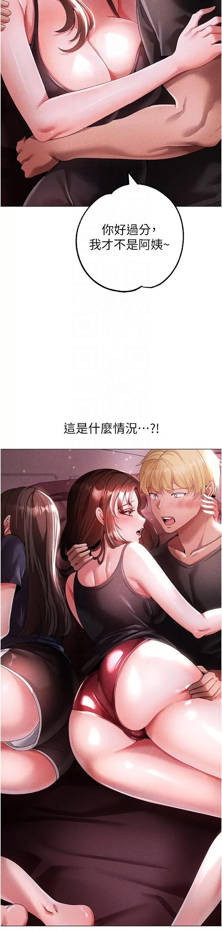 ↖㊣煞气a猛男㊣↘ 煞气a猛男 45 第6页