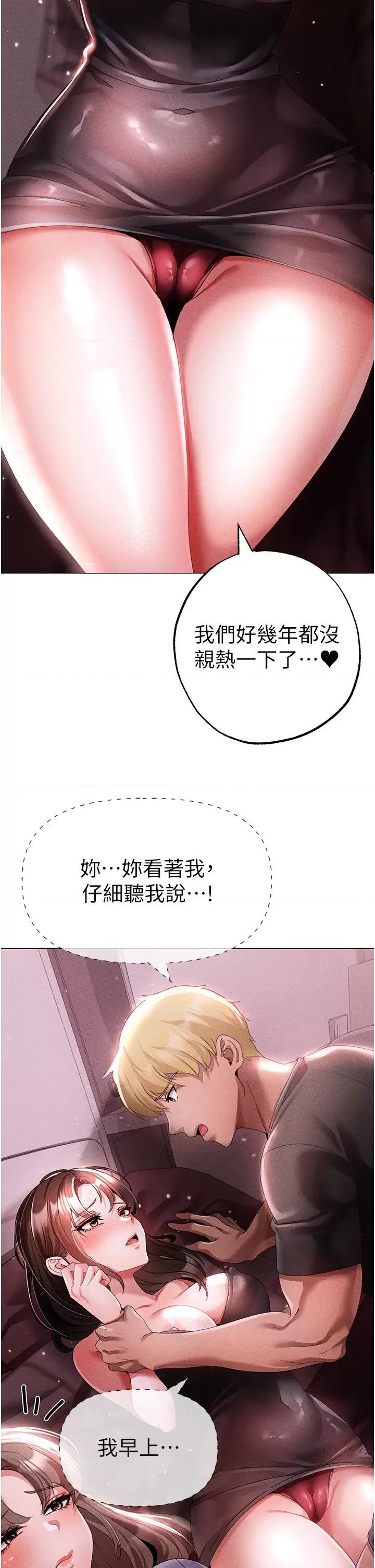↖㊣煞气a猛男㊣↘ 煞气a猛男 45 第8页