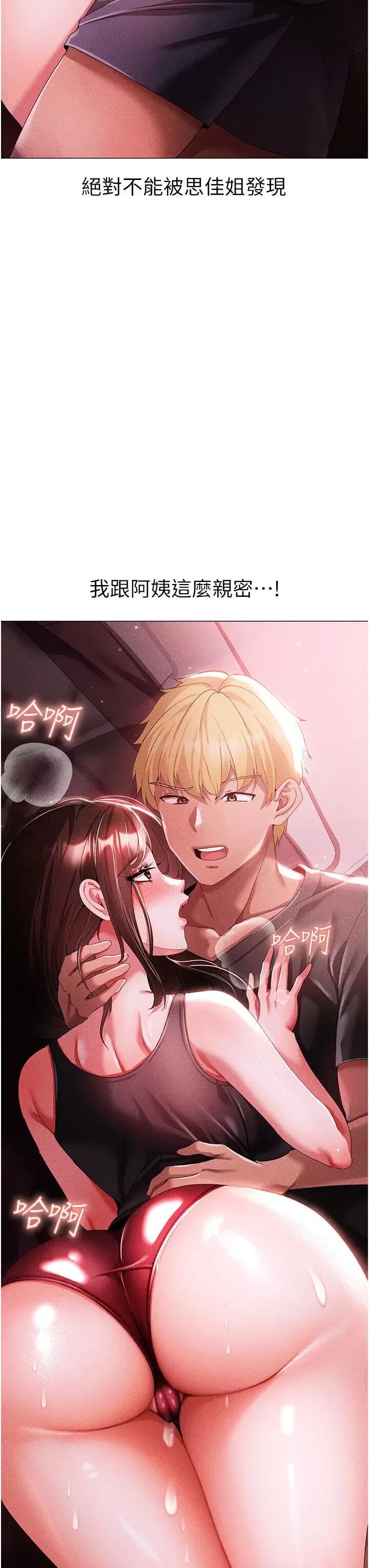 ↖㊣煞气a猛男㊣↘ 煞气a猛男 45 第12页