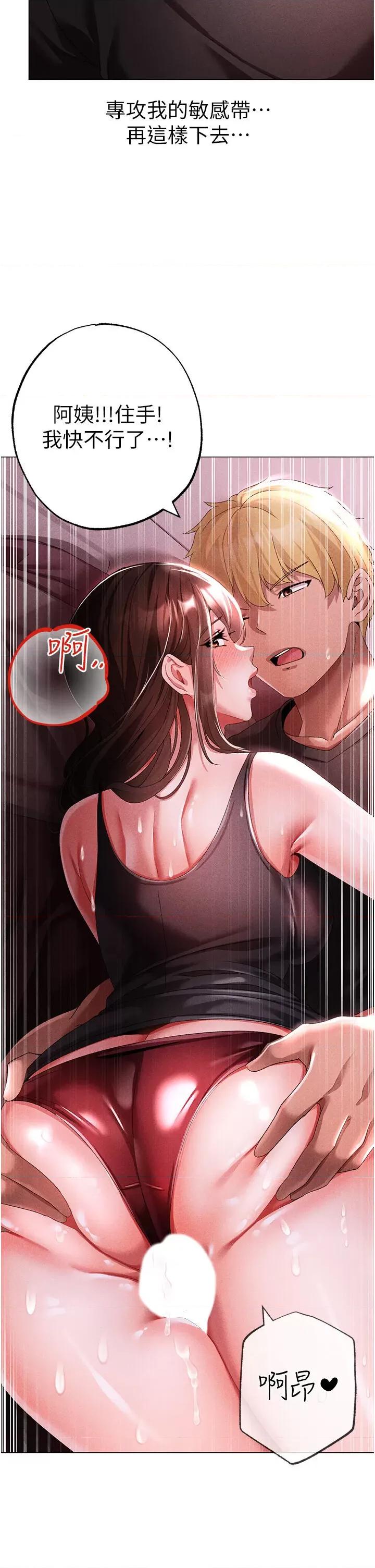 ↖㊣煞气a猛男㊣↘ 煞气a猛男 45 第21页