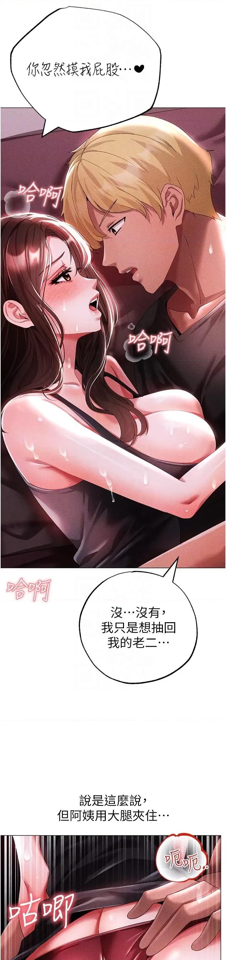 ↖㊣煞气a猛男㊣↘ 煞气a猛男 45 第22页