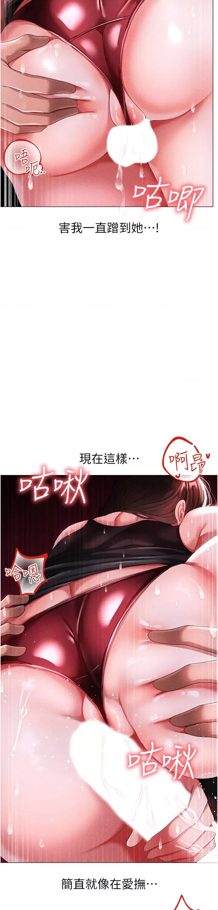 ↖㊣煞气a猛男㊣↘ 煞气a猛男 45 第23页
