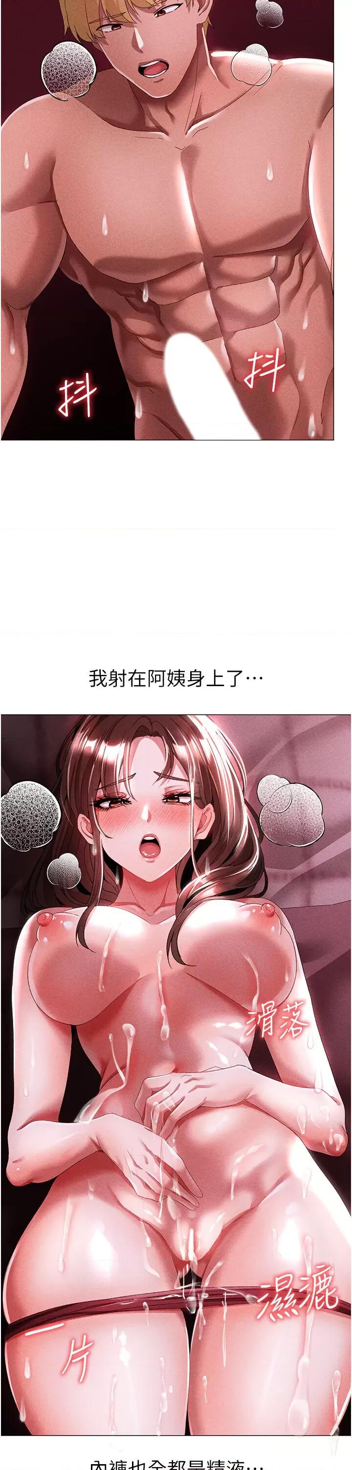 ↖㊣煞气a猛男㊣↘ 煞气a猛男 45 第49页