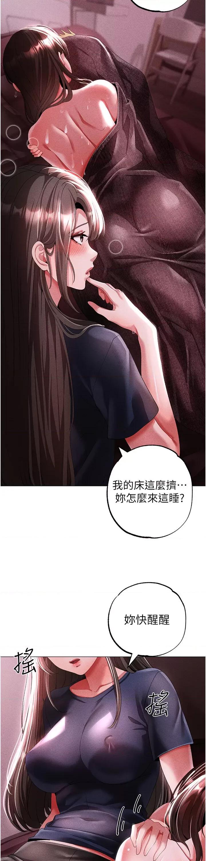 ↖㊣煞气a猛男㊣↘ 煞气a猛男 45 第51页