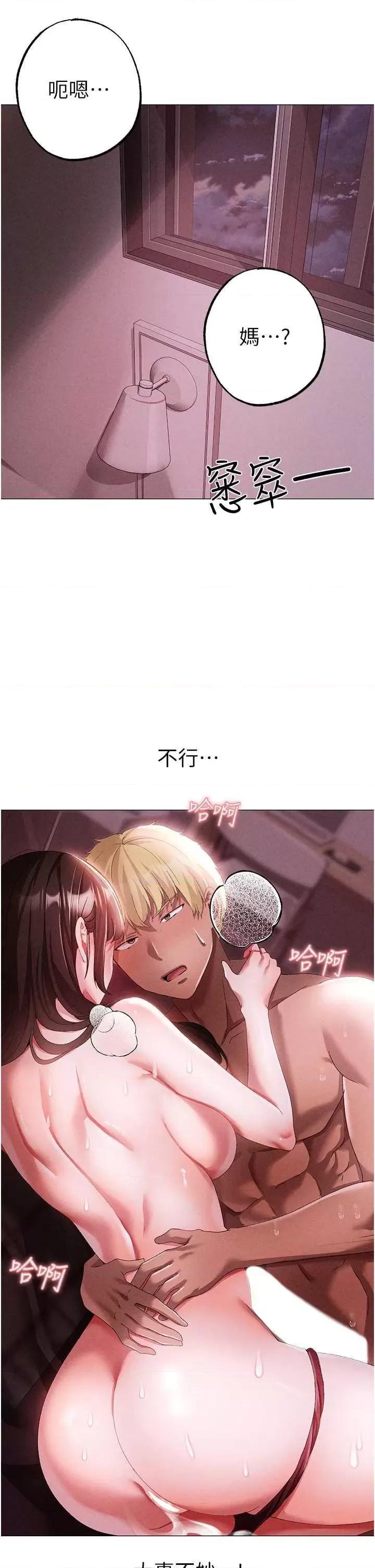 ↖㊣煞气a猛男㊣↘ 煞气a猛男 46 第4页