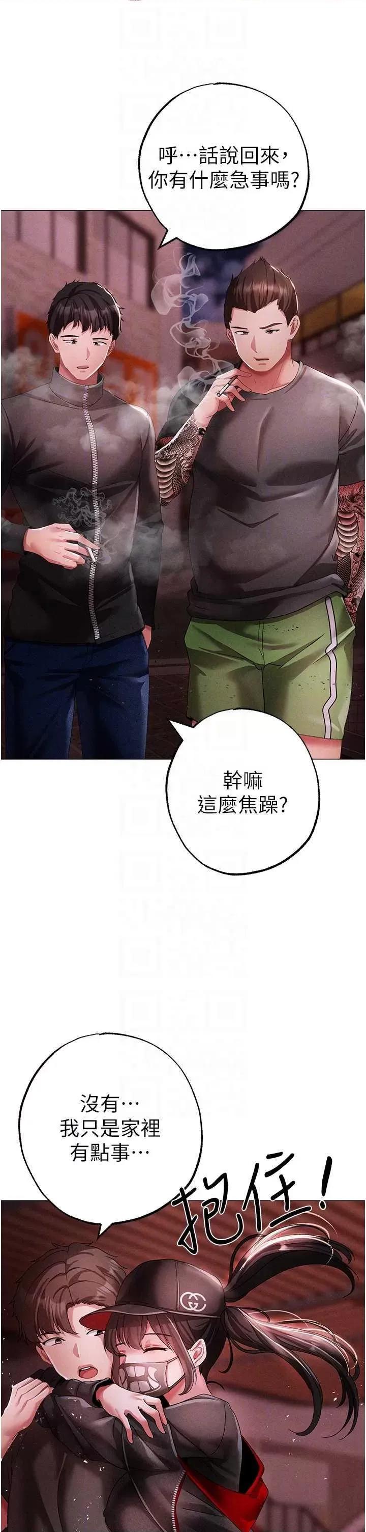 ↖㊣煞气a猛男㊣↘ 煞气a猛男 46 第26页