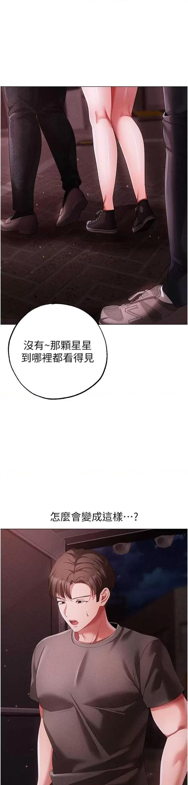 ↖㊣煞气a猛男㊣↘ 煞气a猛男 46 第36页