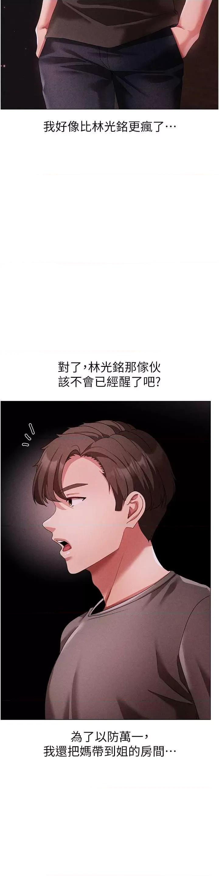 ↖㊣煞气a猛男㊣↘ 煞气a猛男 46 第37页