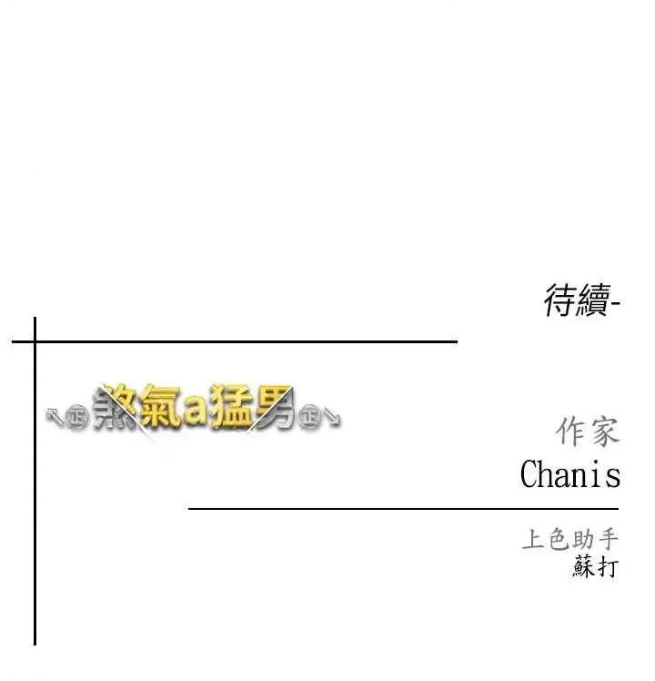 ↖㊣煞气a猛男㊣↘ 煞气a猛男 46 第51页