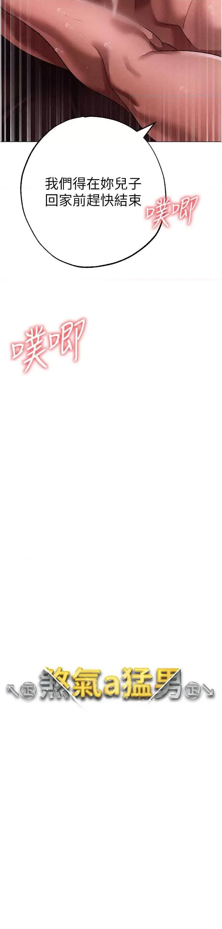 ↖㊣煞气a猛男㊣↘ 煞气a猛男 47 第4页