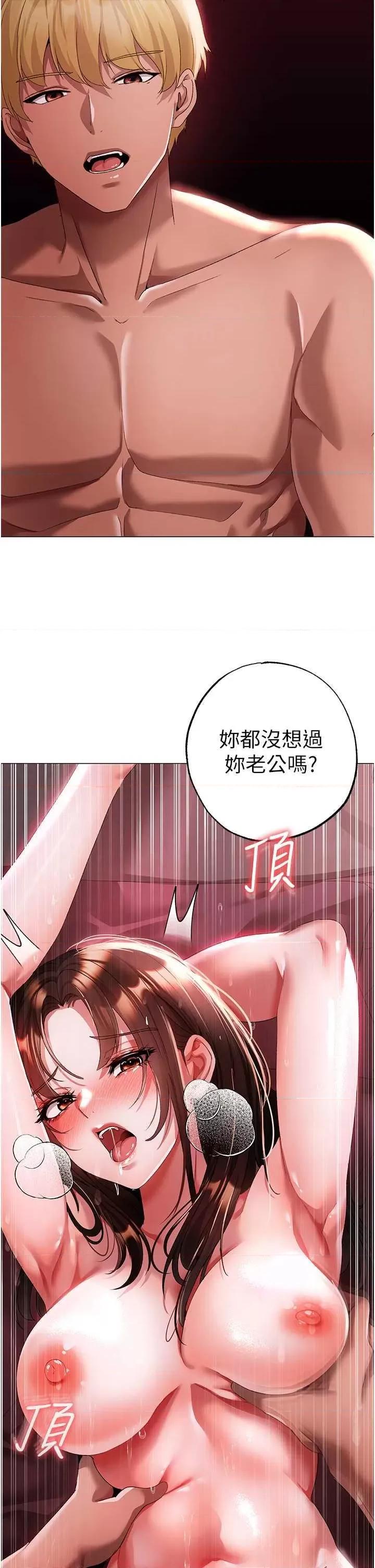 ↖㊣煞气a猛男㊣↘ 煞气a猛男 47 第9页