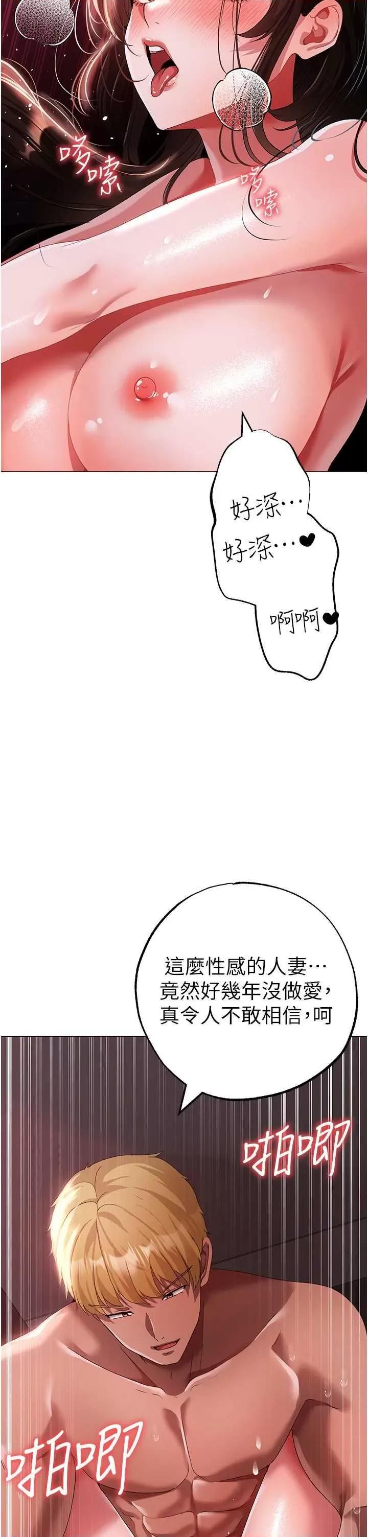 ↖㊣煞气a猛男㊣↘ 煞气a猛男 47 第12页