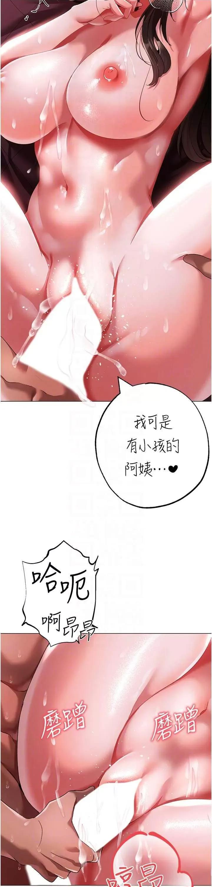 ↖㊣煞气a猛男㊣↘ 煞气a猛男 47 第14页