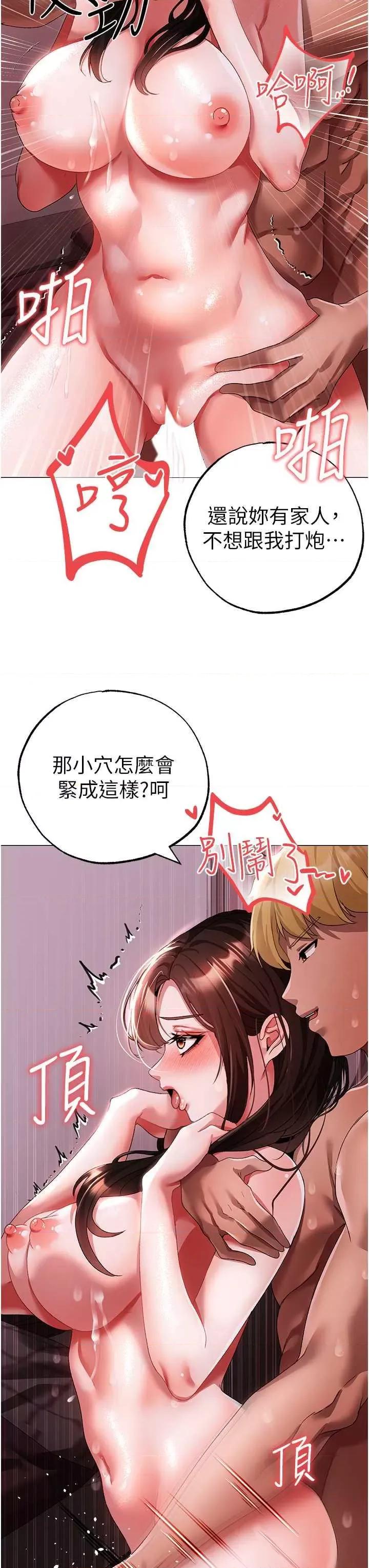 ↖㊣煞气a猛男㊣↘ 煞气a猛男 47 第23页