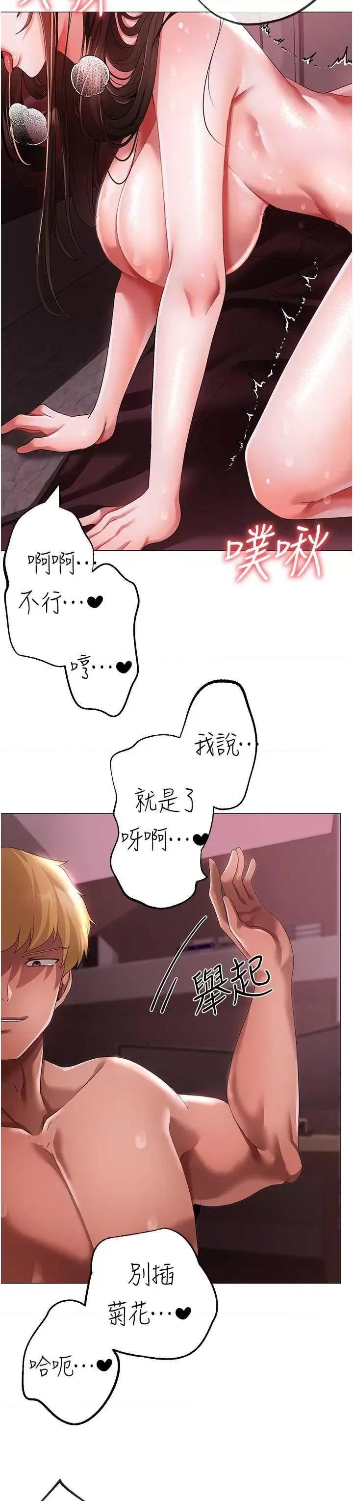 ↖㊣煞气a猛男㊣↘ 煞气a猛男 47 第33页