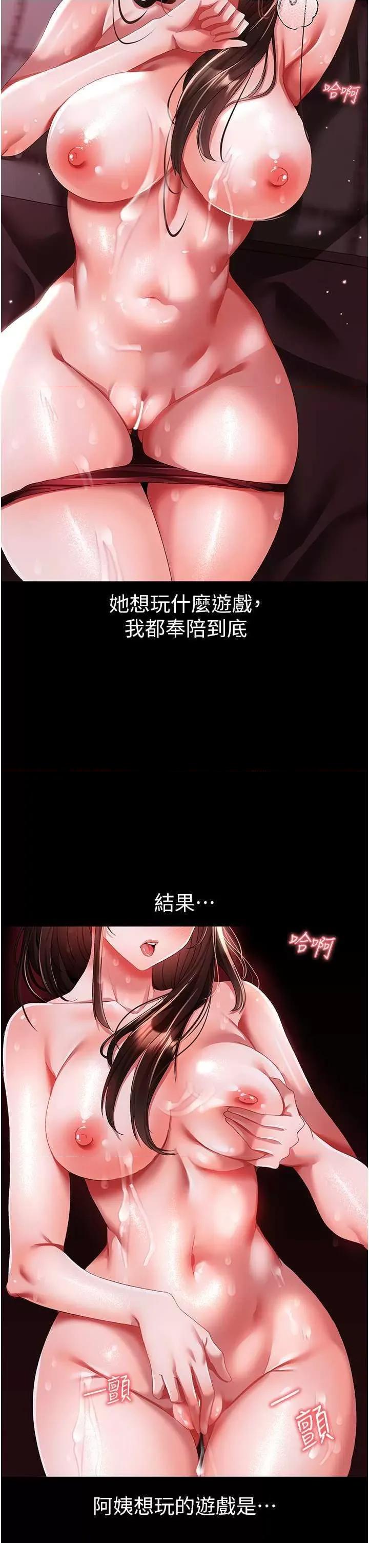 ↖㊣煞气a猛男㊣↘ 煞气a猛男 47 第44页