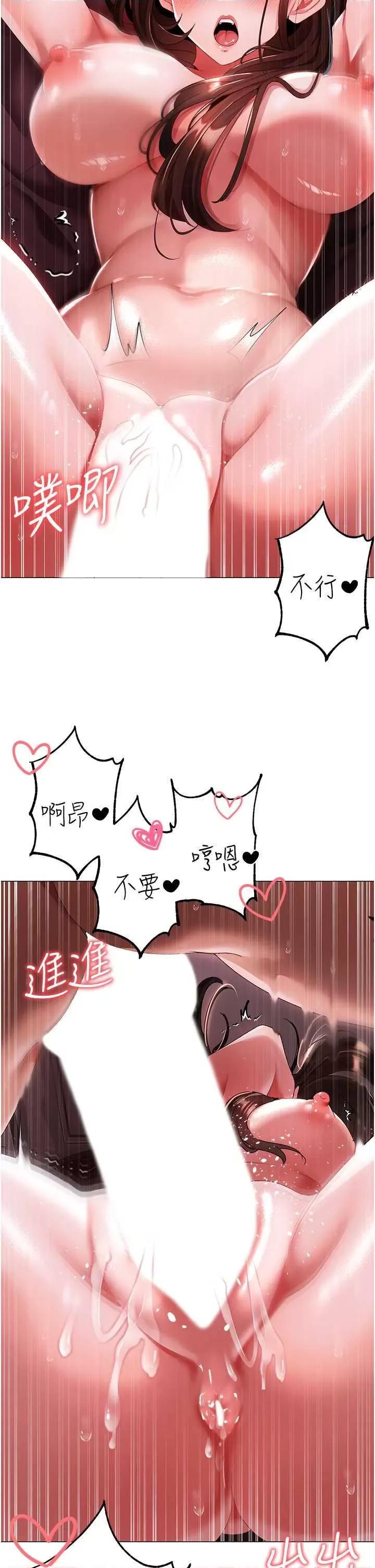 ↖㊣煞气a猛男㊣↘ 煞气a猛男 47 第52页