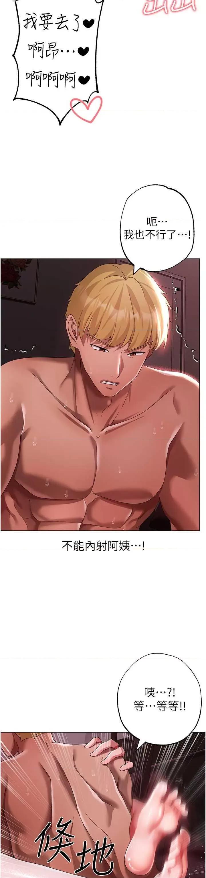 ↖㊣煞气a猛男㊣↘ 煞气a猛男 47 第53页