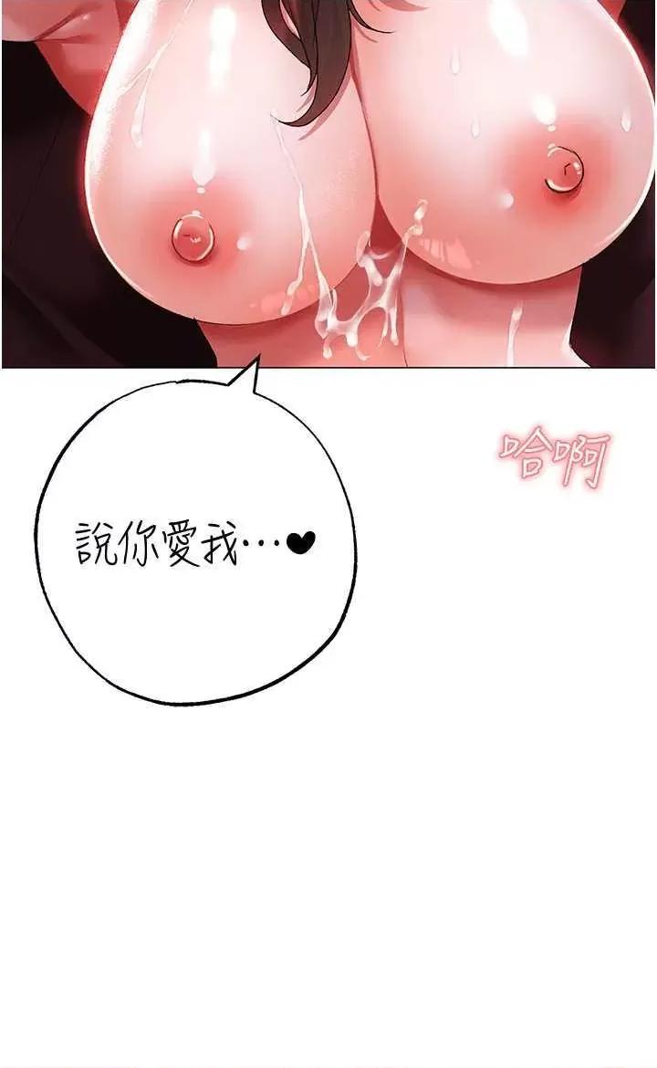 ↖㊣煞气a猛男㊣↘ 煞气a猛男 48 第8页