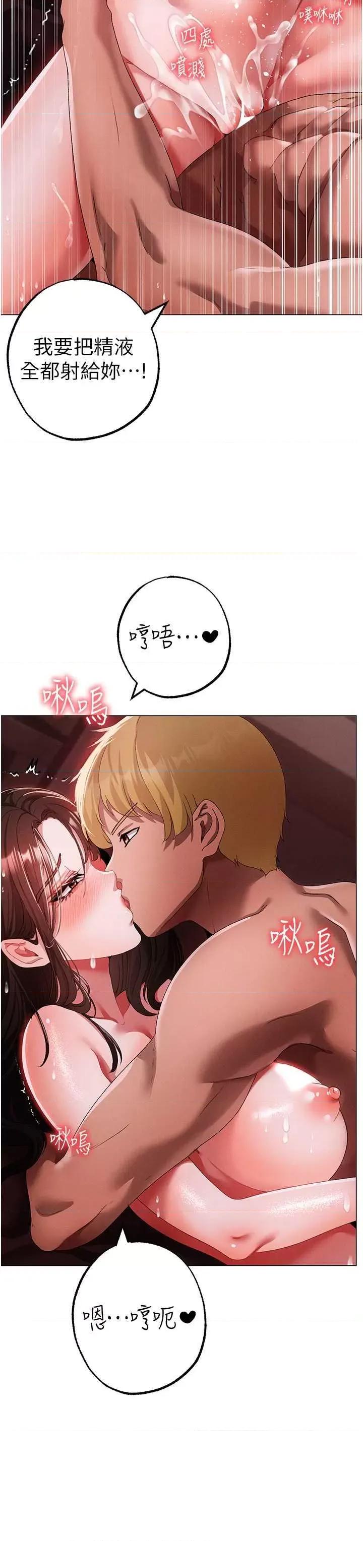 ↖㊣煞气a猛男㊣↘ 煞气a猛男 48 第11页