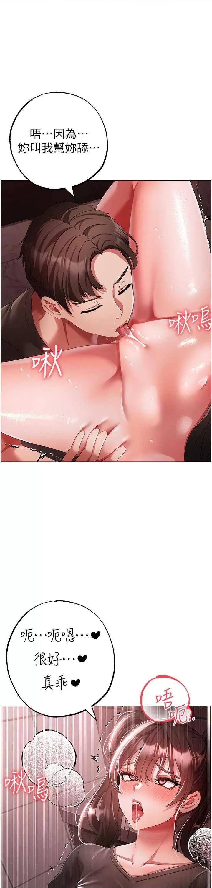 ↖㊣煞气a猛男㊣↘ 煞气a猛男 48 第19页