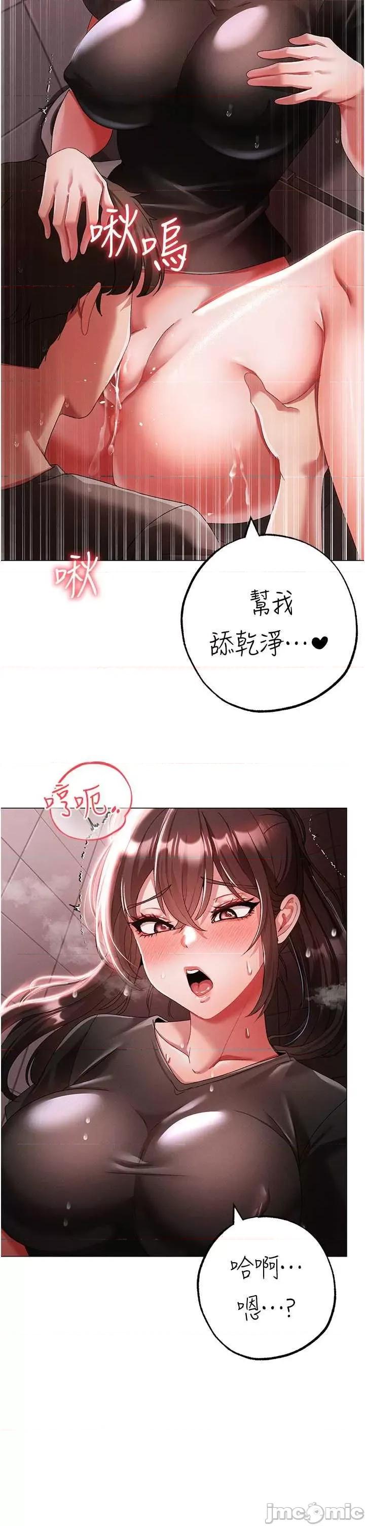 ↖㊣煞气a猛男㊣↘ 煞气a猛男 48 第20页